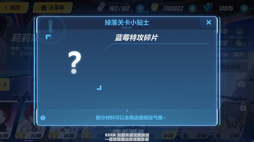 乱斗少女V1.04版本大全:寻找资源的正确方法