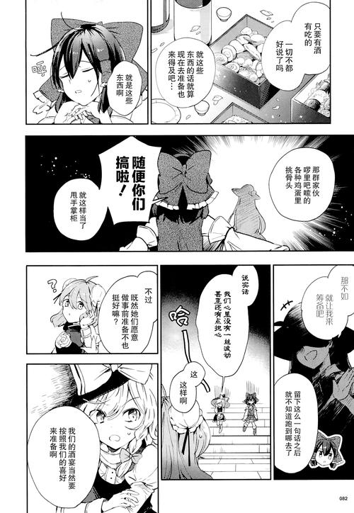 更好还是更糟汉化版最新更新：有哪些新内容？