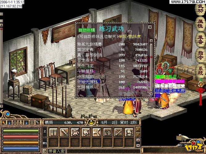 寻找金庸群侠传V119.5安卓版？这里有你想要的资源