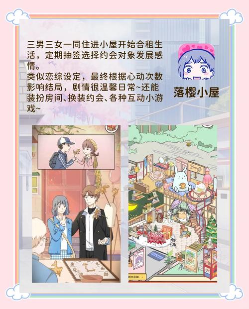 恋爱单选题游戏官网：轻松休闲恋爱养成手游推荐