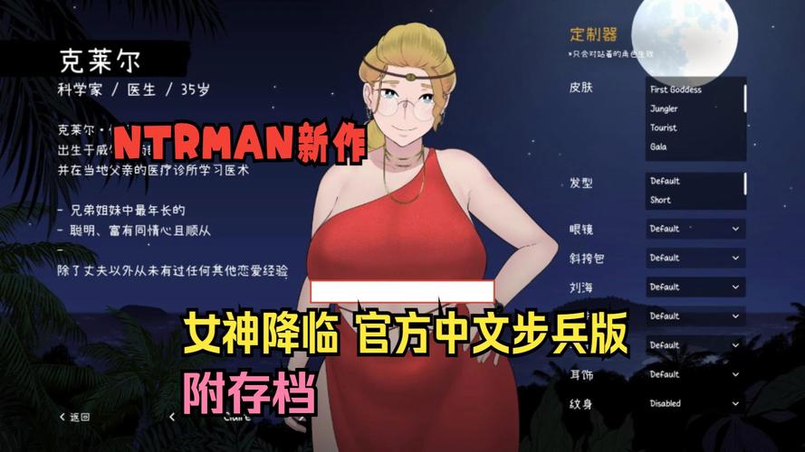 想玩NTR狂热游戏?这里提供最新版下载及攻略