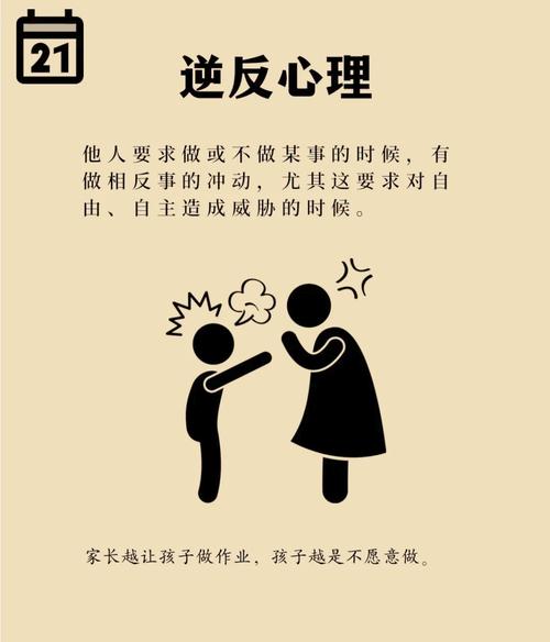 哪里可以下载逆向心理学?安全可靠的下载途径