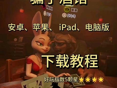 哪里可以下载大骗子?多个平台资源任你挑选