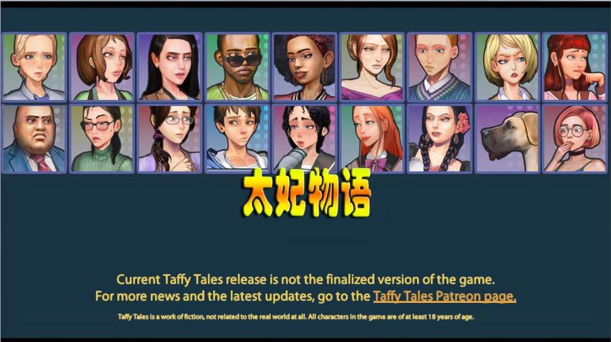 安卓版太妃物语重制版下载：高画质精翻汉化