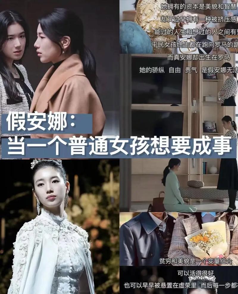 安娜激动人心的感情最新版本:韩剧安娜情感深度解析