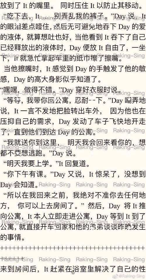 如何在安卓手机上观看爱与诱惑第二季EP4?便捷方法分享