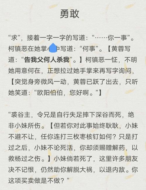 安卓手机下载黄蓉出轨小说：刺激剧情等你体验