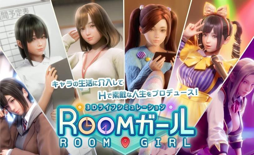 想玩RoomGirl?安卓手机下载安装教程详解