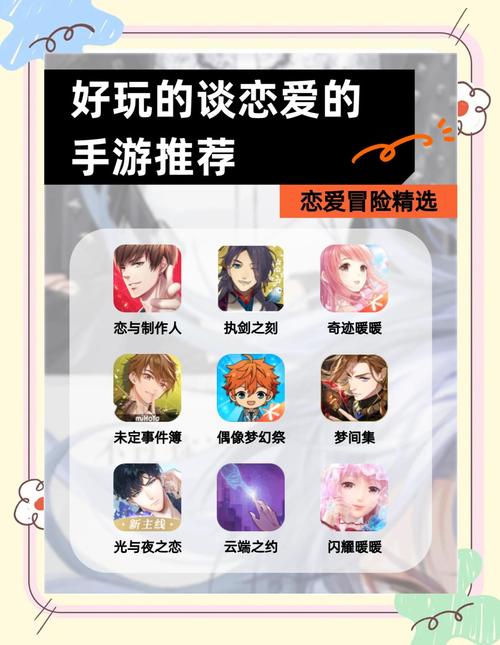 爱情大师最新版本攻略：教你轻松玩转恋爱游戏