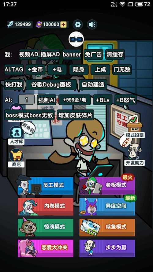 豪宅V0.89游戏官网：最新版本下载及玩家评价