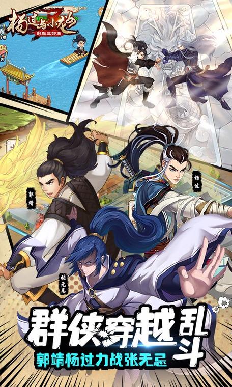 想玩爱欲之色杨过游戏？试试这些刺激的武侠手游