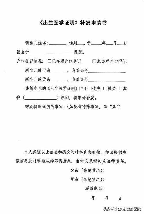 出生证明最新办理指南:快速申领出生医学证明