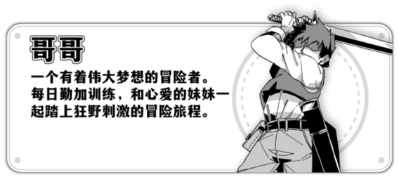 妹相随黑白版官方正式版下载:最新版下载地址大全