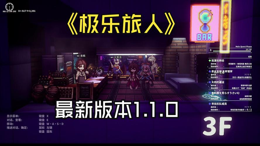 安全下载极乐旅人官方正式版最新版：避免病毒与弹窗