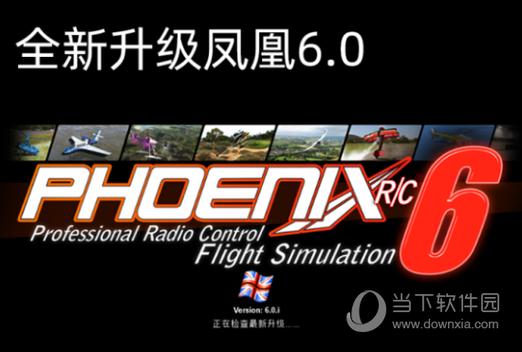 你还在用旧版凤凰V12？最新版本已更新！