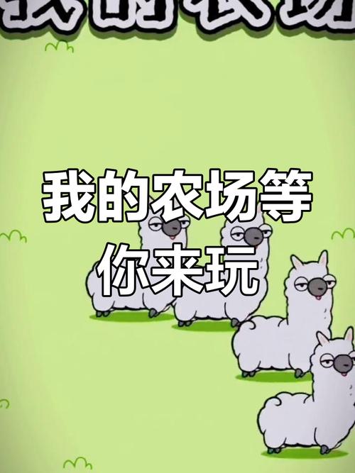 我的播种农场:轻松休闲,你弟弟也爱不释手