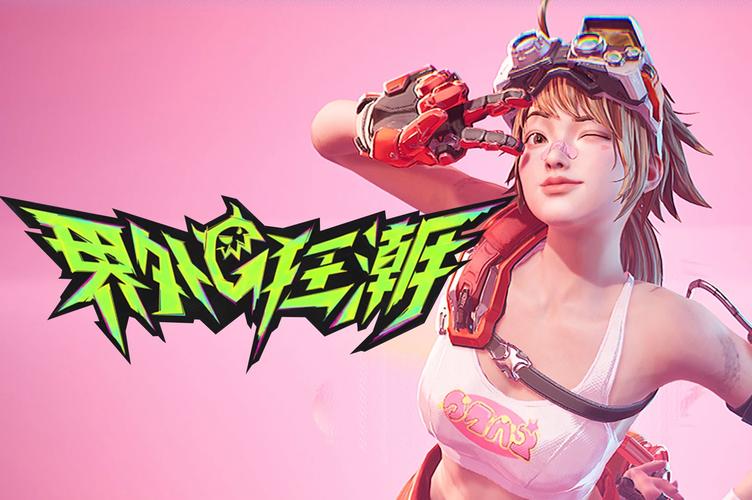 轻松下载最后的狂潮游戏:最全下载安装步骤