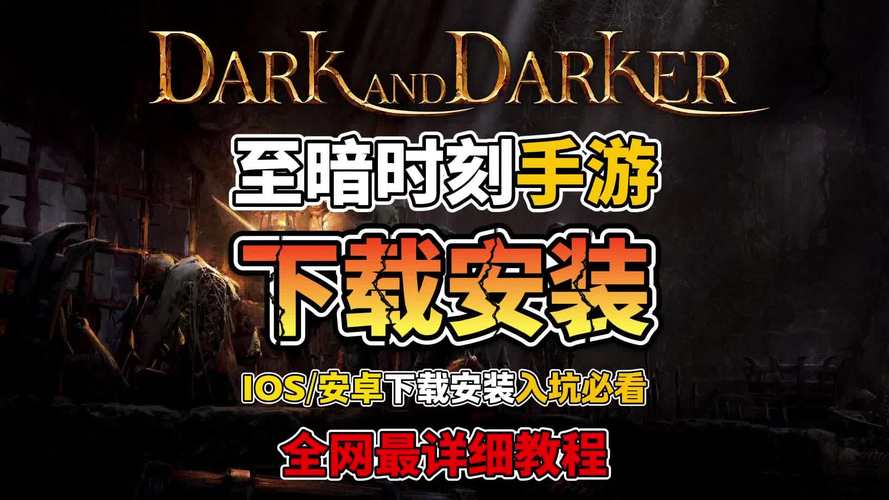 DarkElf下载安卓版:畅玩暗黑精灵手游