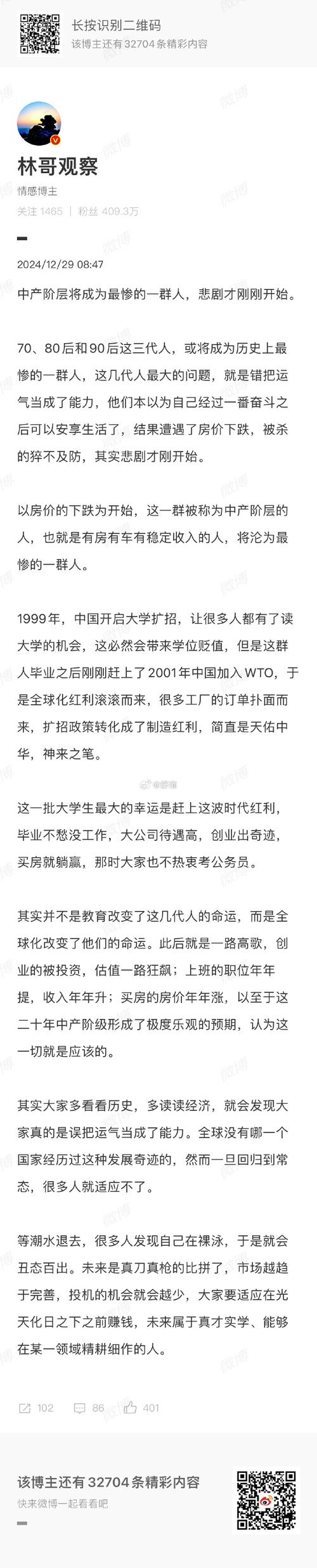 大学狂热最新热门话题：玩家都在讨论什么？