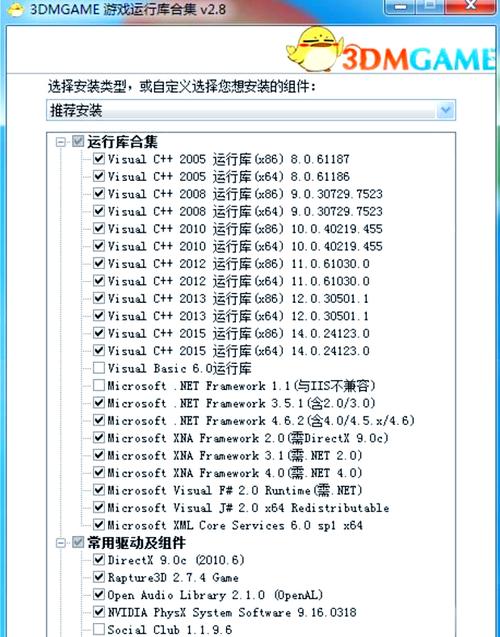 游戏必备运行库下载地址大全:快速解决游戏运行问题