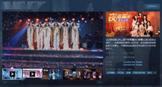 夜店高手之御女心经官网下载，安全可靠无病毒