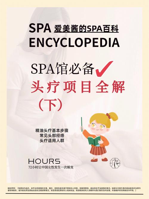 水疗中心最新项目:特色疗程,由您选择!