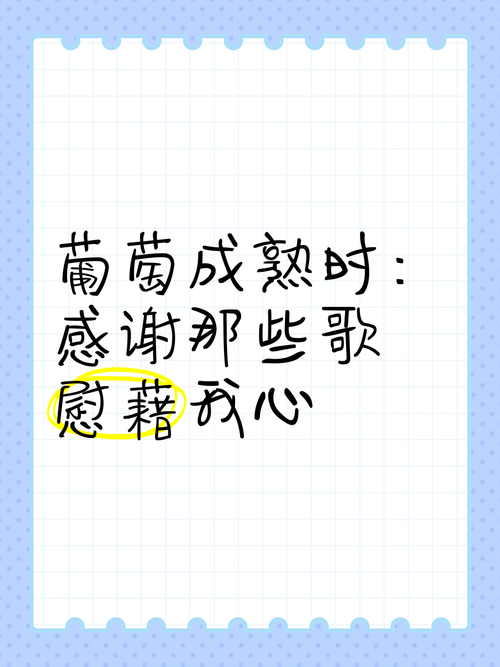 葡萄成熟时歌曲免费下载?超全资源合集推荐给你!