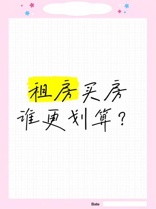 房东养成记最新:投资理财,出租房赚钱的N种方法