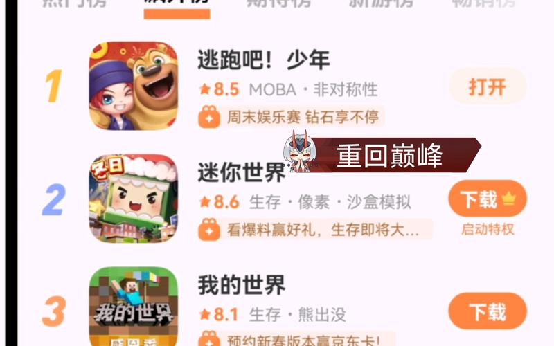 重返少年第二季完整版：所有章节资源合集分享