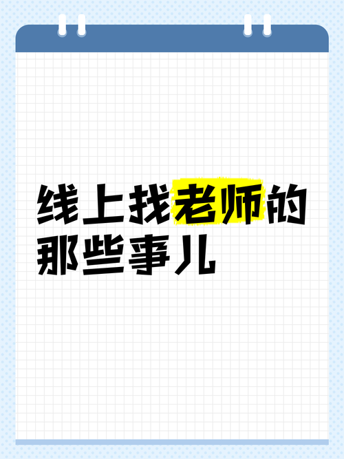 寻找老师风流记下载地址?注意甄别,谨防病毒