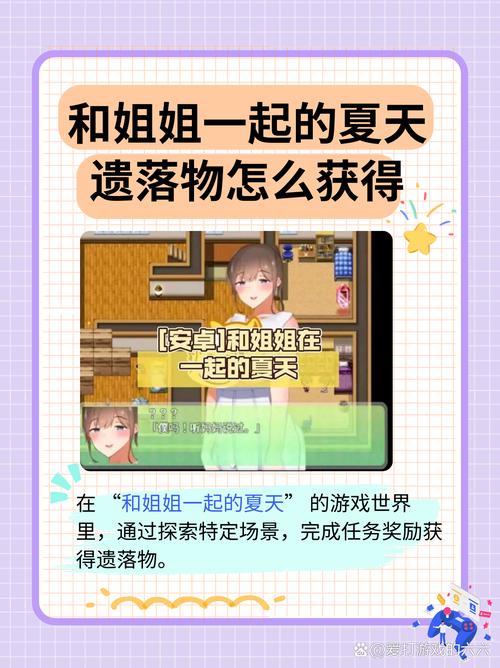 和姐姐一起的夏天3369acG最新版本下载，精彩夏日等你体验！