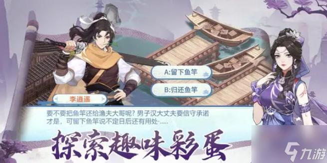 仙剑1漫画新剧情：杨过惊现，游戏元素大碰撞！