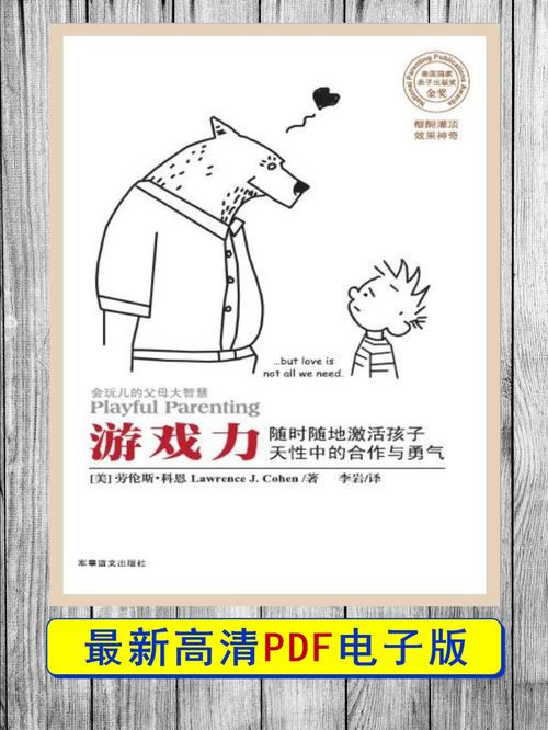 逆向心理学游戏下载：完整版资源免费获取