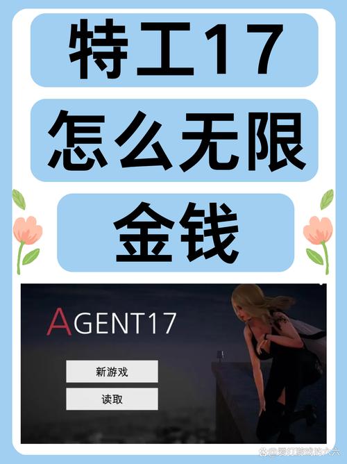 特工17最新版游戏下载及速通技巧分享