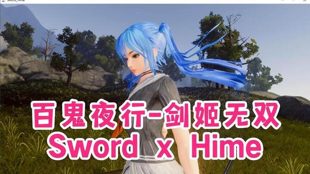 百鬼夜行剑姬无双官方正式版下载地址：最新版本，立即下载