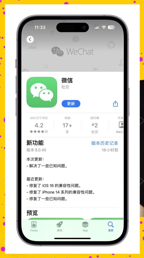 微信关爱系统汉化版8.0.14更新：新增功能及使用教程