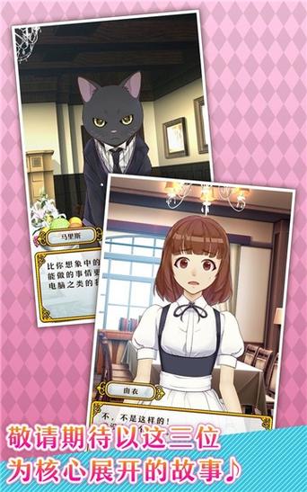 急寻女仆洋馆更新地址!完整版资源分享