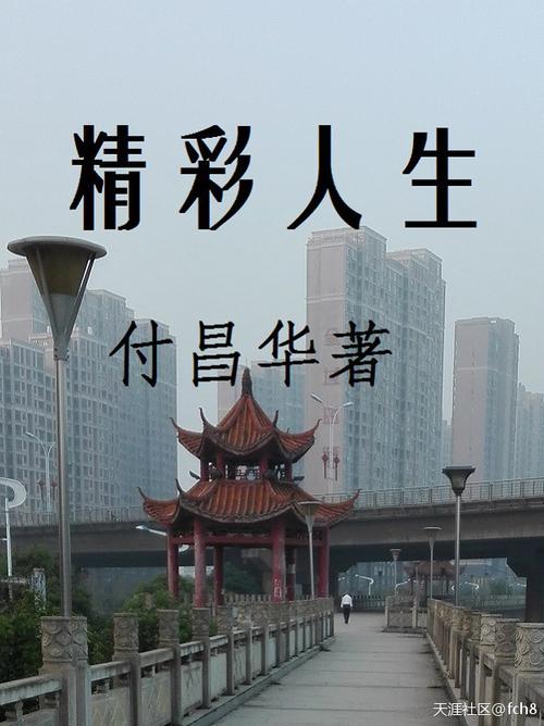 反弹人生最新版本详解：开启你的精彩人生