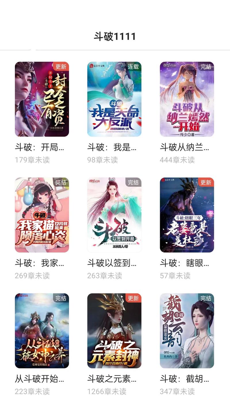 斗破苍穹小说及游戏下载,官方正版渠道推荐