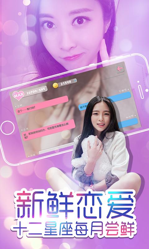 爱情大师版本大全：歌曲、游戏，哪个更让你心动？