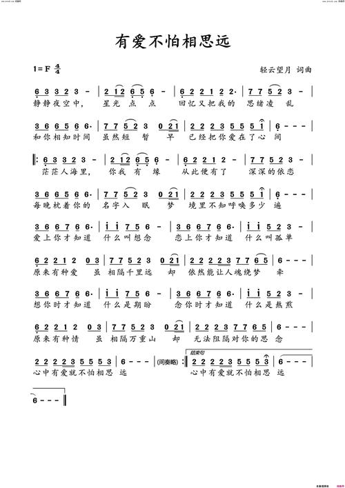 寻找爱相思最新版本,经典老歌重温感动