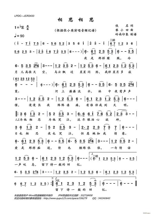 寻找爱相思最新版本,经典老歌重温感动