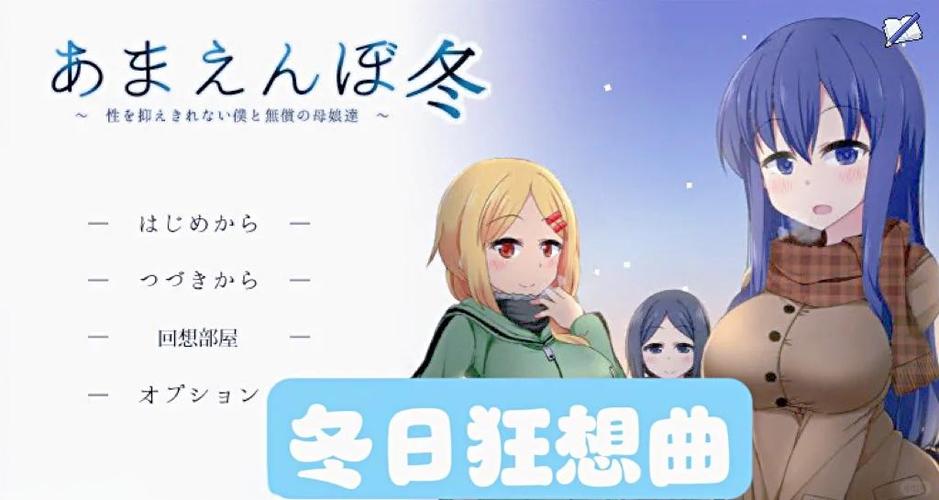 冬日狂想曲杨过游戏攻略大全：快速上手秘籍