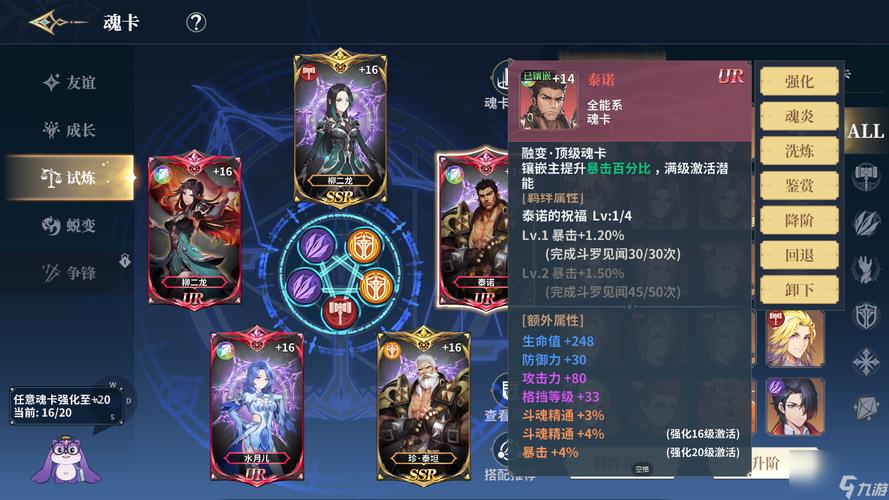 斗罗大陆游戏介绍：Q萌卡牌手游，重温经典小说剧情！