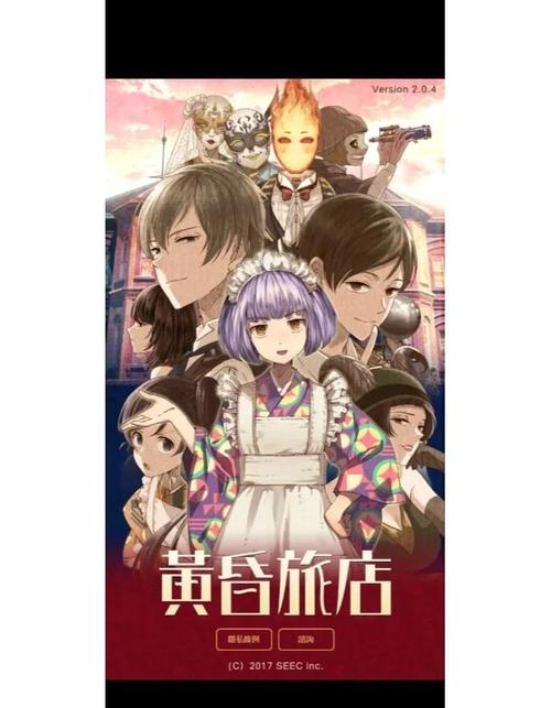 黄昏酒馆游戏下载安装：轻松拥有日系GALGAME！