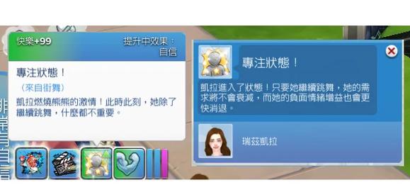 成名之路V0.1汉化版下载：感受成名艰辛与快乐！