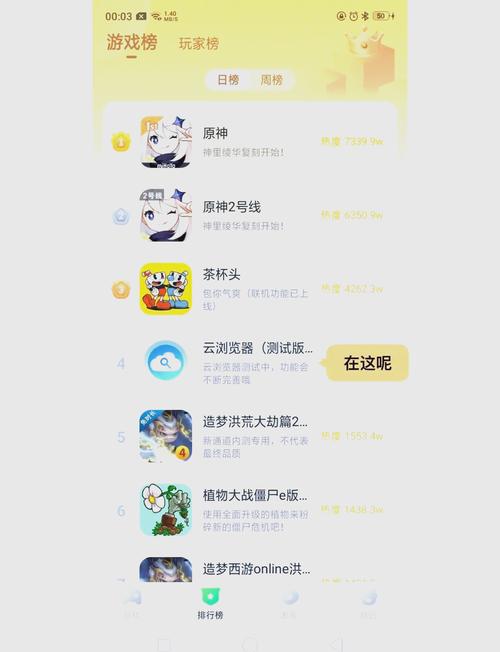 她是你的朋友吗？安卓手机如何体验这款游戏