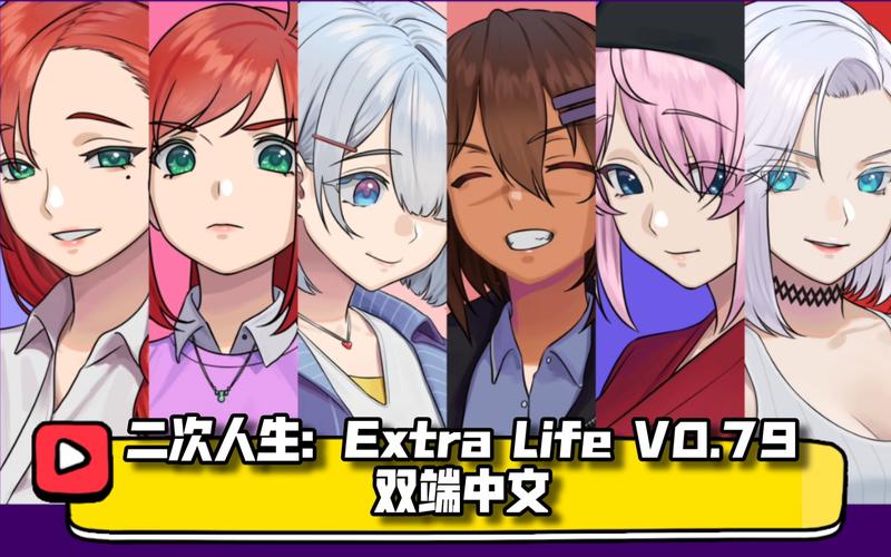 想玩二次人生游戏？官网带你快速进入游戏世界