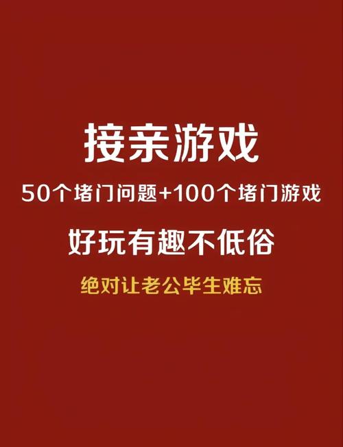 婚闹游戏官网:想玩婚闹游戏?这里提供多种选择,总有一款适合你!
