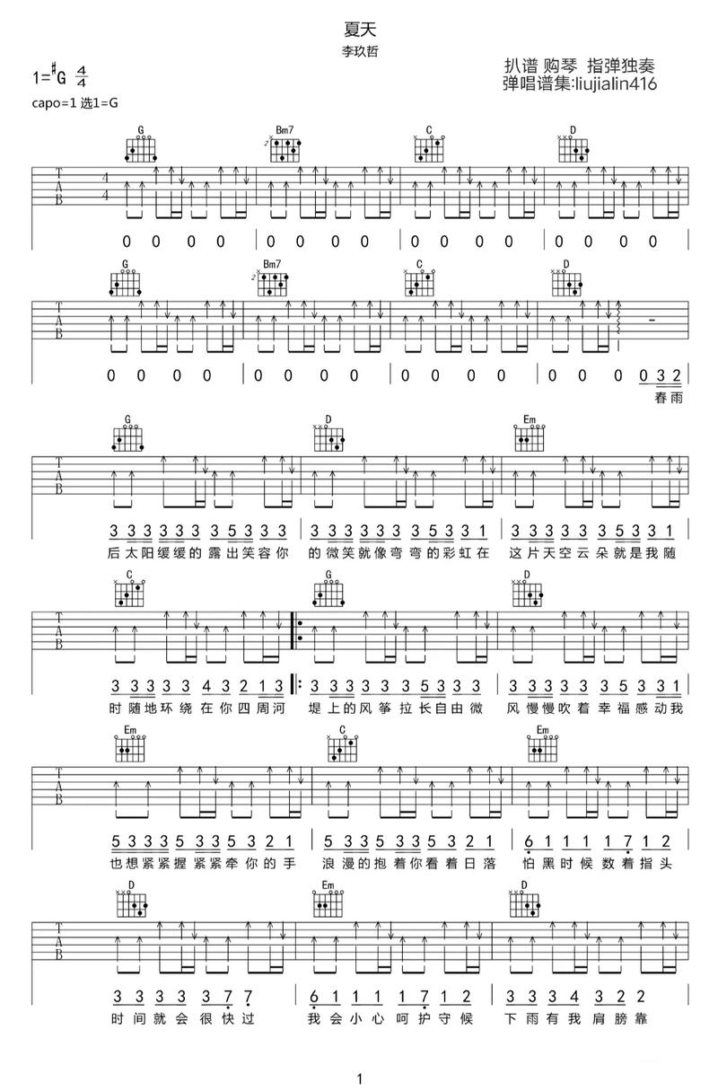 伤感歌曲分享:逝去的夏天最新版本带你回忆夏天